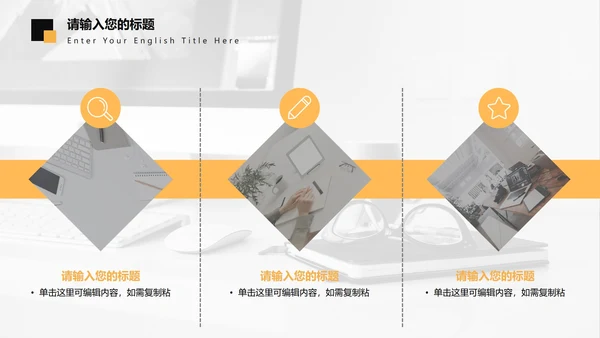 商业大楼商务黑黄PPT模板