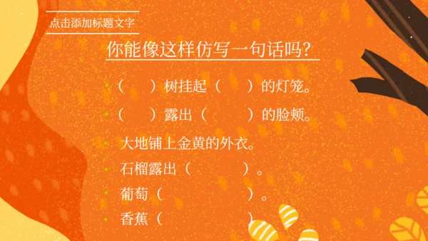 《那座房子最漂亮》语文教学课件通用PPT模板