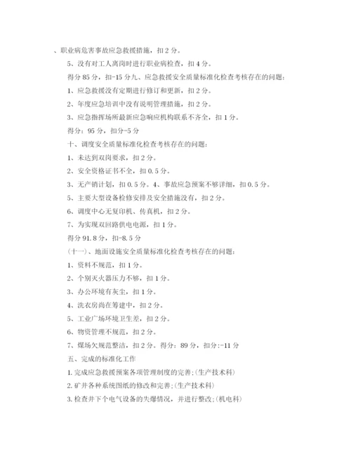 精编之年6月安全月总结格式范文.docx