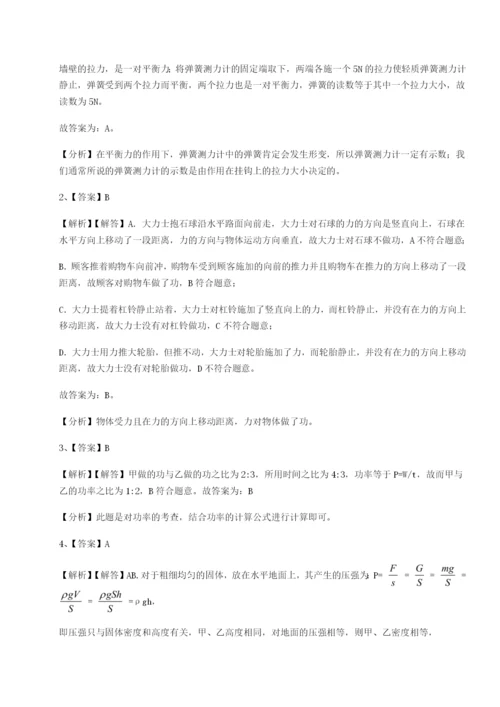 强化训练四川遂宁市第二中学校物理八年级下册期末考试定向训练试题（含解析）.docx