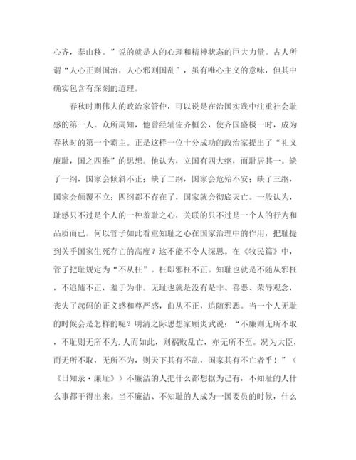 精编之如何树立社会主义的荣辱观[论文].docx