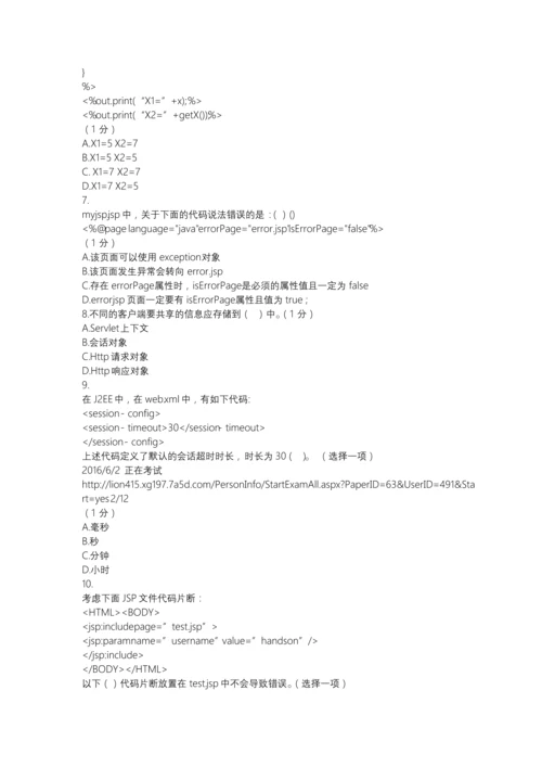 S3认证考试笔试试题附答案.docx