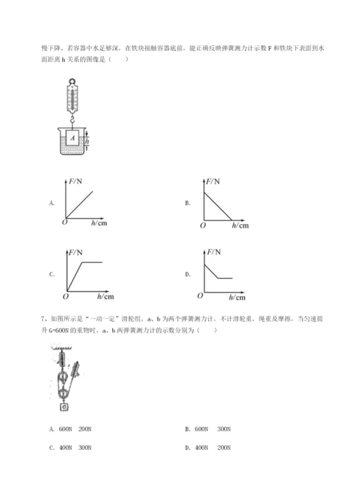 小卷练透湖南湘潭市电机子弟中学物理八年级下册期末考试定向测评试卷（解析版含答案）.docx