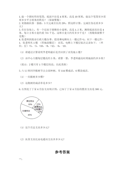 杭州文澜中学小升初数学试卷附参考答案（考试直接用）.docx
