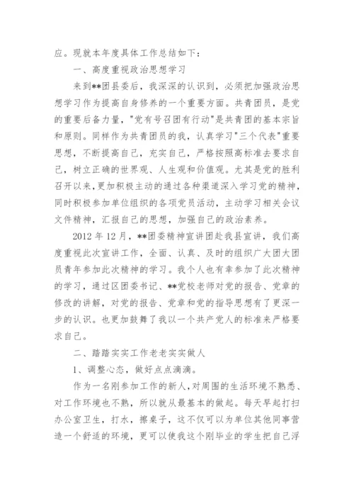 西部志愿者活动心得体会.docx