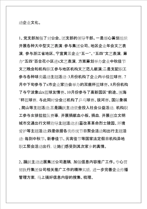 企业关键工作反思全新升级汇总2022共28页