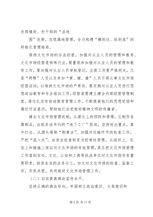 篇一：文体广电新闻出版局十二五发展规划 (2).docx