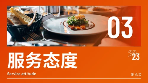 商务简约几何餐饮业服务礼仪企业培训PPT模板