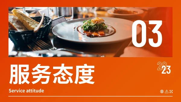 商务简约几何餐饮业服务礼仪企业培训PPT模板