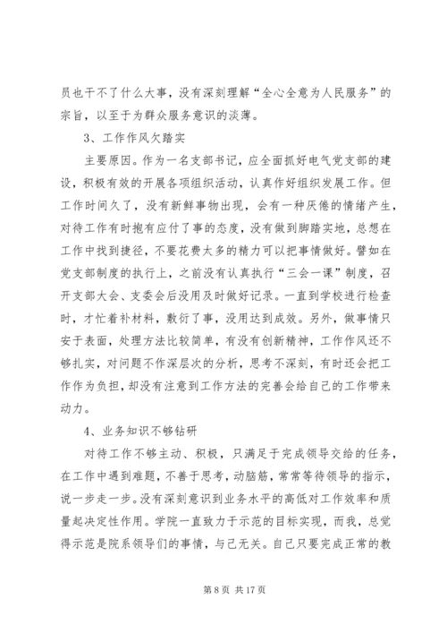 党章思想汇报模板.docx