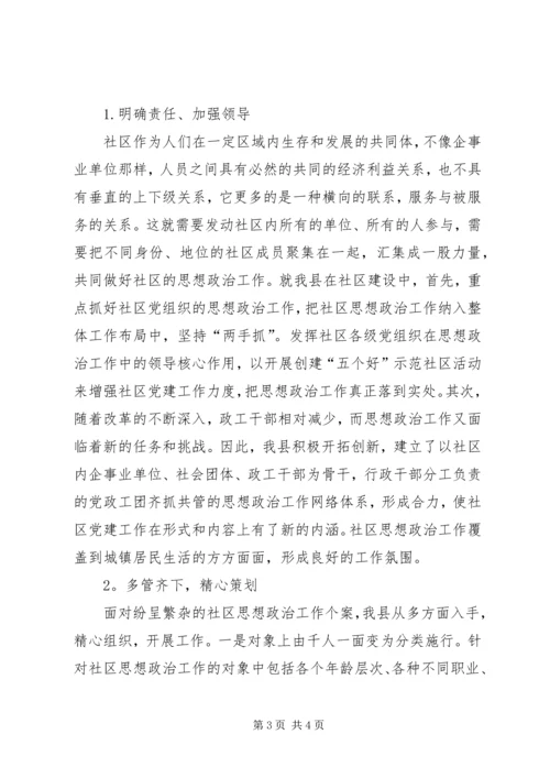 新常态下党建工作的思考与实践.docx