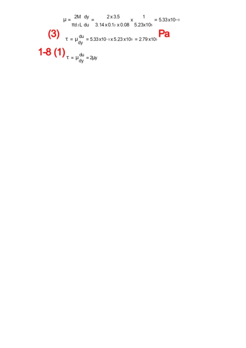 工程流体力学答案(周云龙第三版).docx