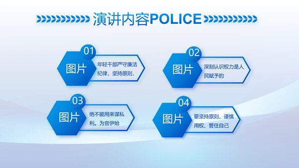 蓝色大气公安警察工作总结计划PPT