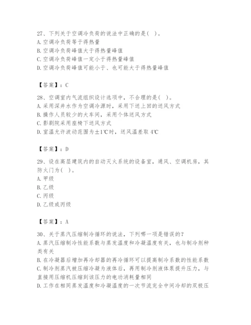 公用设备工程师之专业知识（暖通空调专业）题库附答案（综合题）.docx