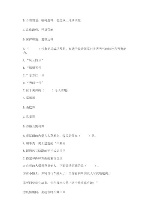部编版六年级下册道德与法治期末检测卷含答案（培优b卷）.docx
