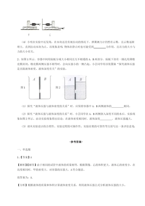 强化训练河南周口淮阳第一高级中学物理八年级下册期末考试定向攻克试题（含详细解析）.docx