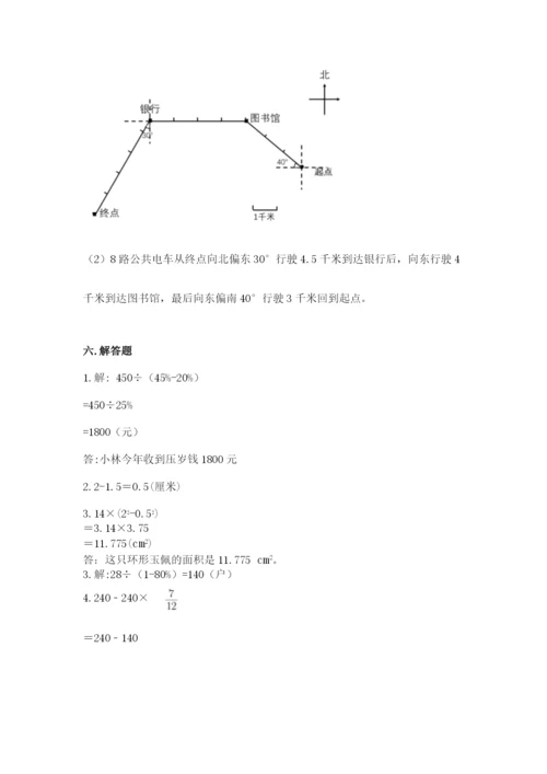 六年级数学上册期末考试卷含完整答案（典优）.docx