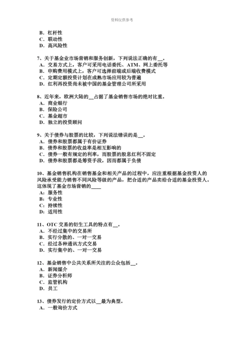 上半年重庆省基金从业资格利率期限结构和信用利差考试题.docx