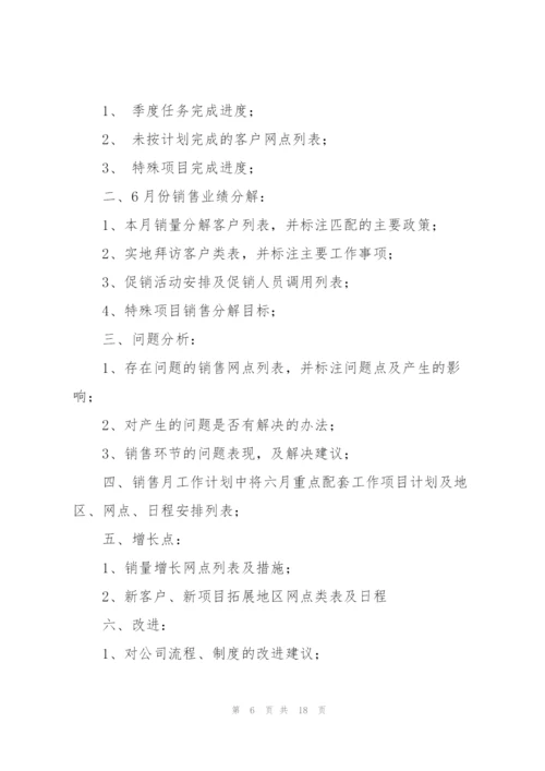 明年工作计划四篇.docx