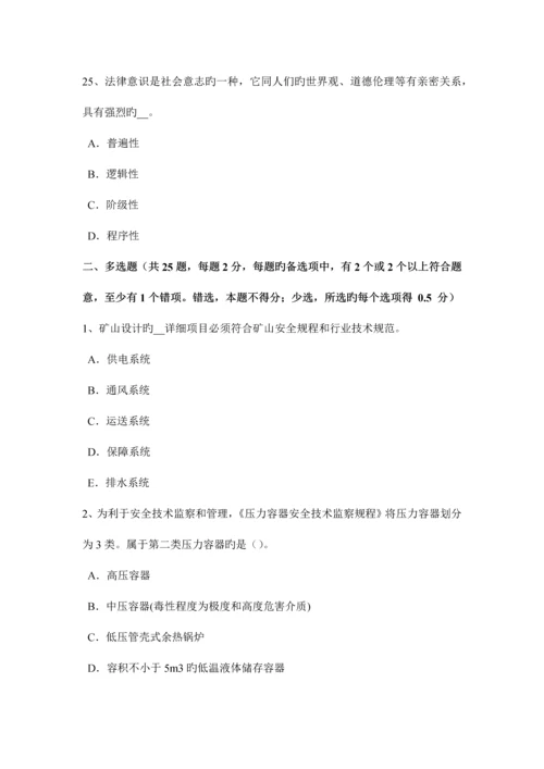 2023年江西省上半年安全工程师安全生产法矿山爆破器材的储运和管理模拟试题.docx