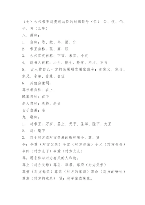 高中生必背文学常识.docx