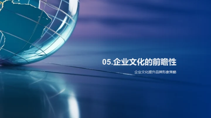 旅游业文化力量探析