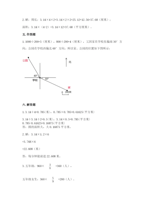 2022六年级上册数学期末测试卷附答案【考试直接用】.docx