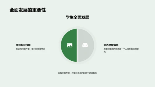 新学年新起点PPT模板