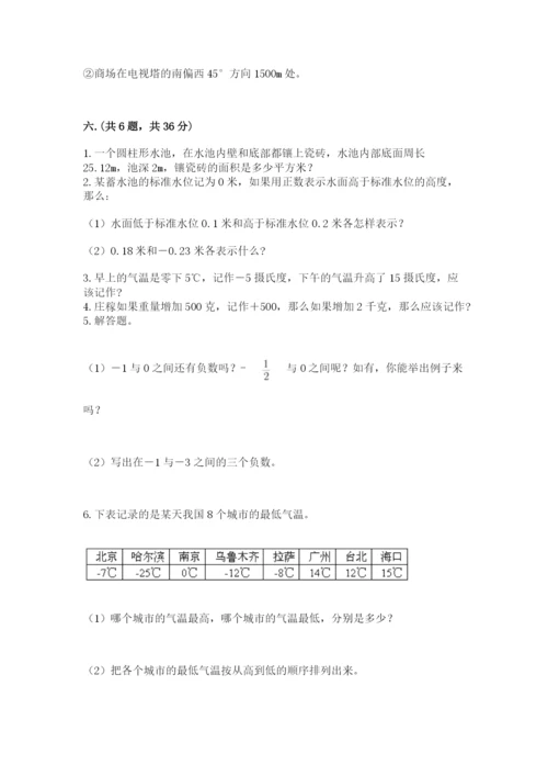 苏教版六年级数学小升初试卷精品（含答案）.docx