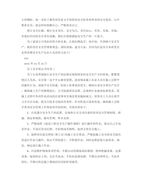 精编之关于驻村帮扶工作计划范文.docx