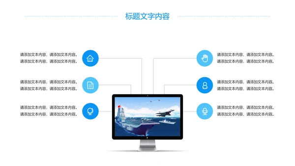 蓝色大气中国八一部队国防军事力量工作报告PPT模板