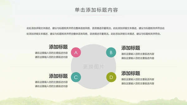 马拉松比赛户外拓展运动健身跑步ppt模板
