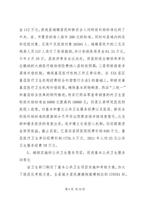 小学年度目标任务完成情况自查报告 (3).docx