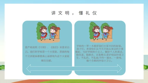 我们开学了主题班会通用PPT模板