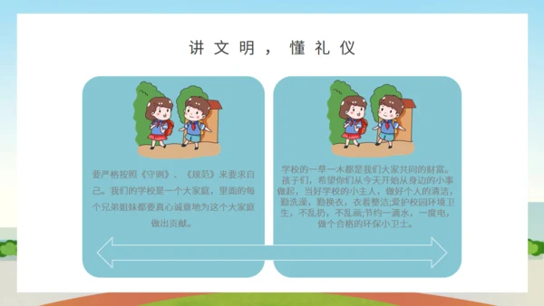 我们开学了主题班会通用PPT模板