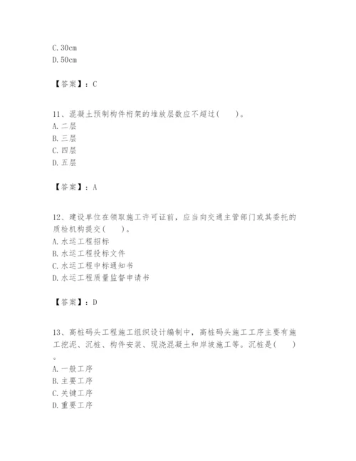 2024年一级建造师之一建港口与航道工程实务题库（word）.docx