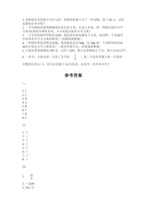郑州外国语中学小升初数学试卷（含答案）.docx
