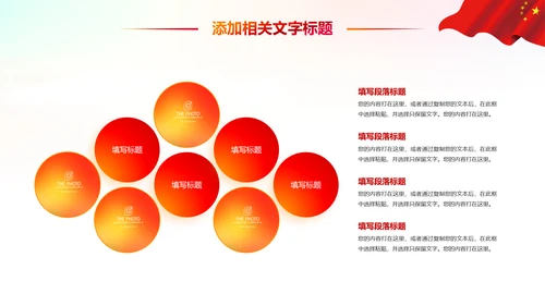 消防安全教育公益宣传主题班会动态PPT
