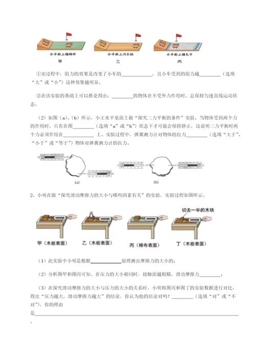 小卷练透内蒙古翁牛特旗乌丹第一中学物理八年级下册期末考试章节测评试题.docx