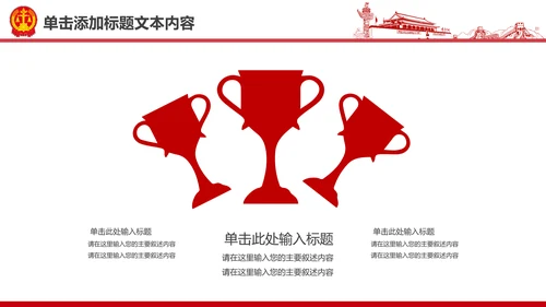 彩墨人民法院法庭公正公平法律总结PPT