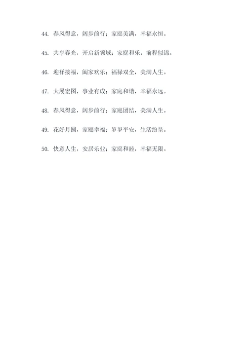 2022最流行的大门对联