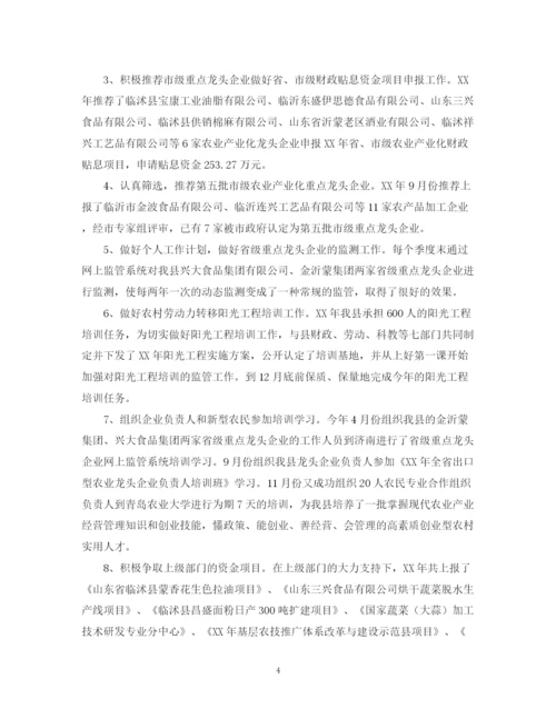 精编之公务员个人工作总结通用范本.docx