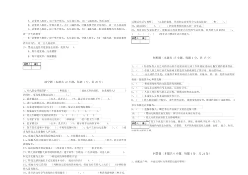 2019年四级保育员过关检测试题B卷 附解析.docx