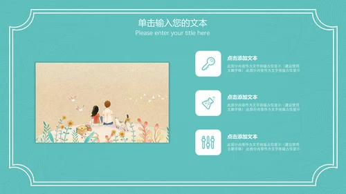 唯美小清新工作汇报通用PPT模板