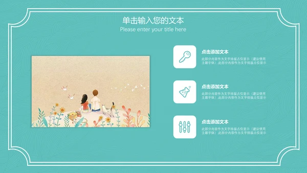 唯美小清新工作汇报通用PPT模板