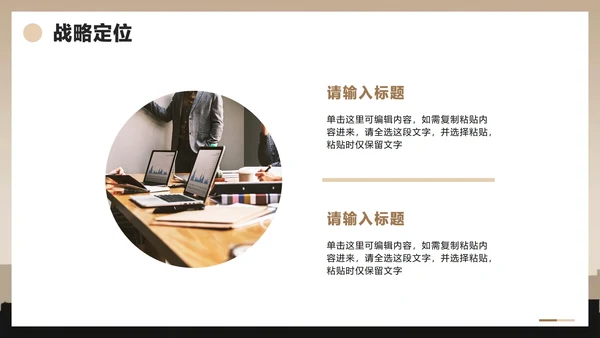 卡其色简约商务风项目答辩项目汇报PPT模板