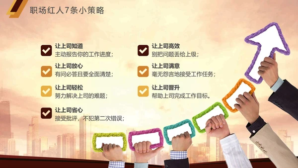商务风凝聚力公司企业团队培训PPT模板
