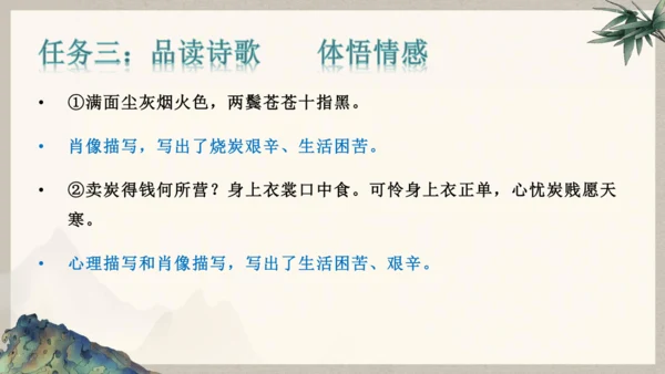 第六单元整体教学课件-（大单元教学）统编版语文八年级下册名师备课系列(共131张PPT)