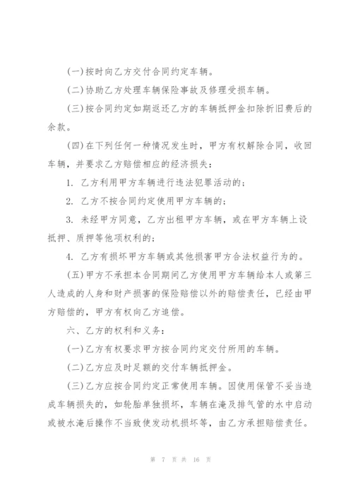 简易单位汽车租赁合同范本3篇.docx