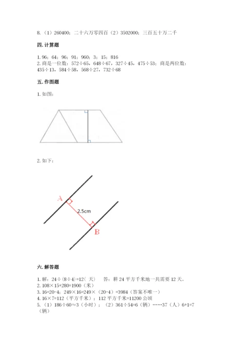 人教版四年级上册数学 期末测试卷精品（名校卷）.docx